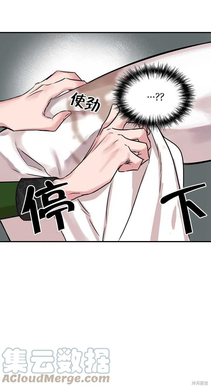 《我不再是灰姑娘》漫画最新章节第10话免费下拉式在线观看章节第【46】张图片