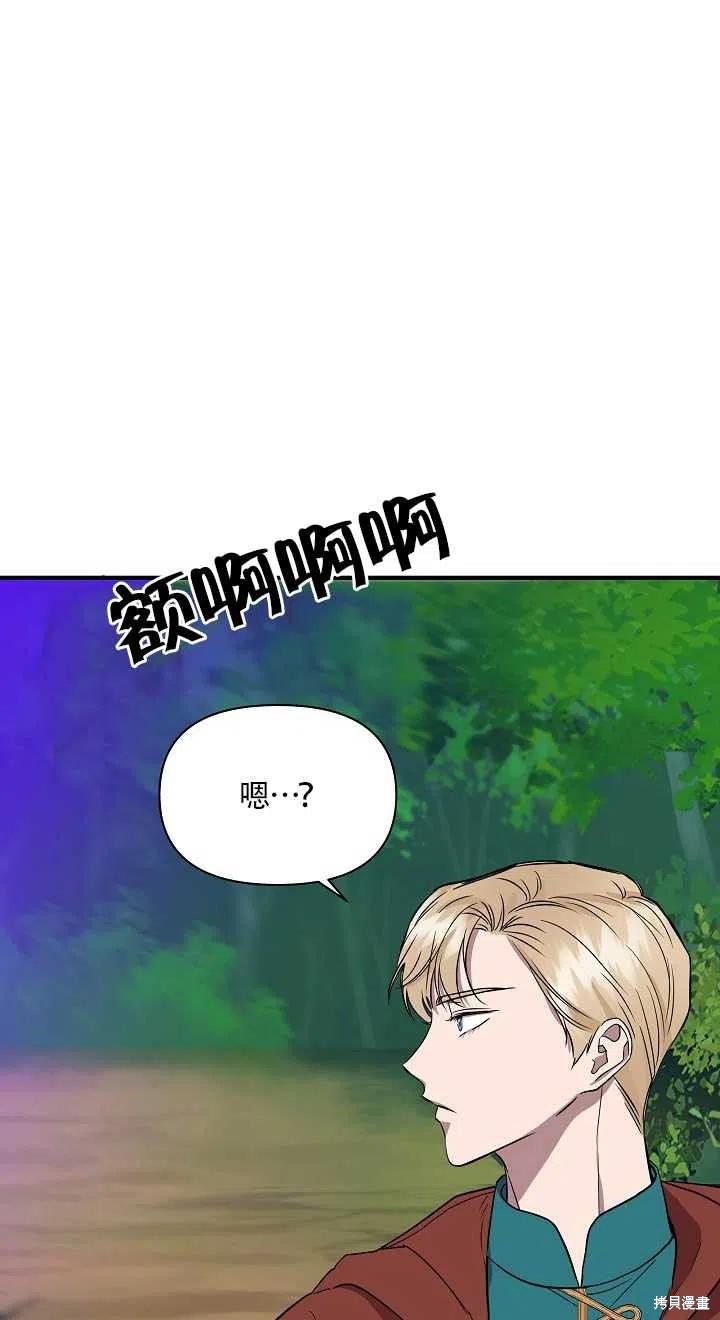 《我不再是灰姑娘》漫画最新章节第14话免费下拉式在线观看章节第【47】张图片