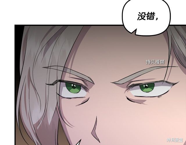 《我不再是灰姑娘》漫画最新章节第34话免费下拉式在线观看章节第【180】张图片