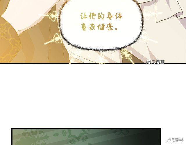 《我不再是灰姑娘》漫画最新章节第36话免费下拉式在线观看章节第【31】张图片