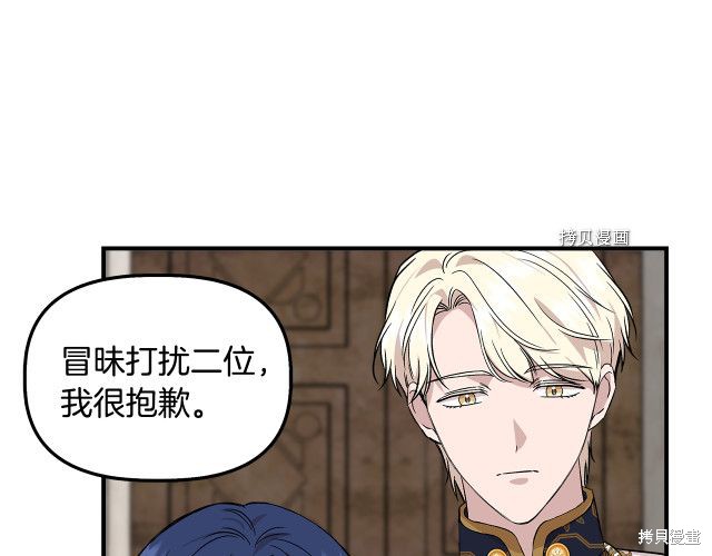 《我不再是灰姑娘》漫画最新章节第34话免费下拉式在线观看章节第【161】张图片