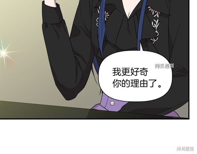 《我不再是灰姑娘》漫画最新章节第36话免费下拉式在线观看章节第【175】张图片