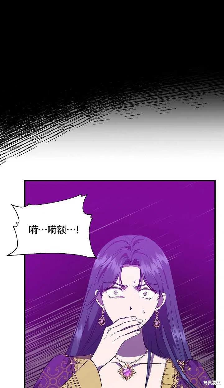 《我不再是灰姑娘》漫画最新章节第30话免费下拉式在线观看章节第【21】张图片