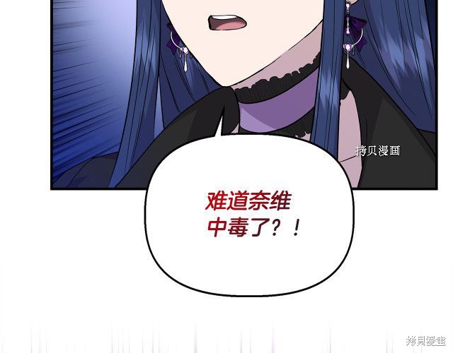 《我不再是灰姑娘》漫画最新章节第36话免费下拉式在线观看章节第【63】张图片