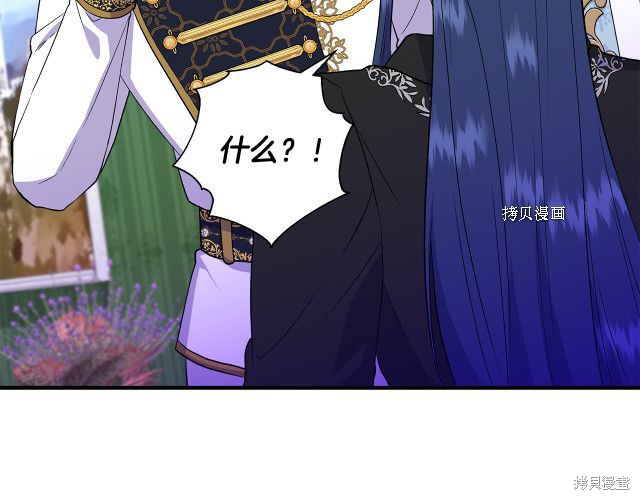 《我不再是灰姑娘》漫画最新章节第36话免费下拉式在线观看章节第【59】张图片