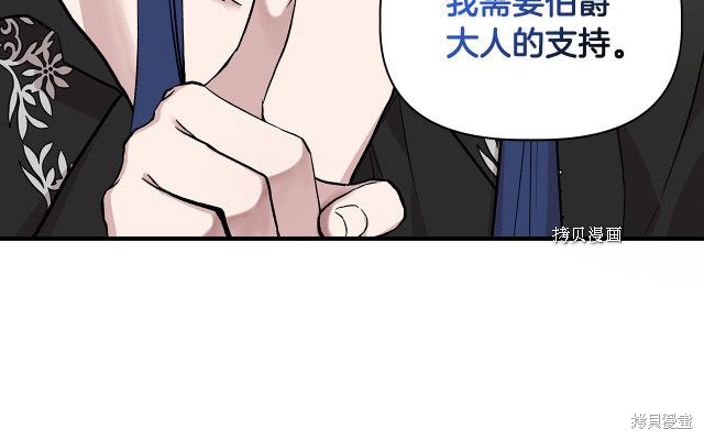 《我不再是灰姑娘》漫画最新章节第35话免费下拉式在线观看章节第【83】张图片