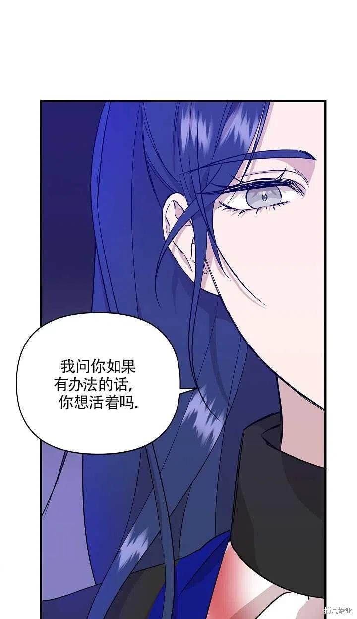 《我不再是灰姑娘》漫画最新章节第18话免费下拉式在线观看章节第【12】张图片