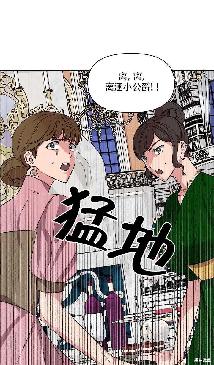 《我不再是灰姑娘》漫画最新章节第7话免费下拉式在线观看章节第【63】张图片