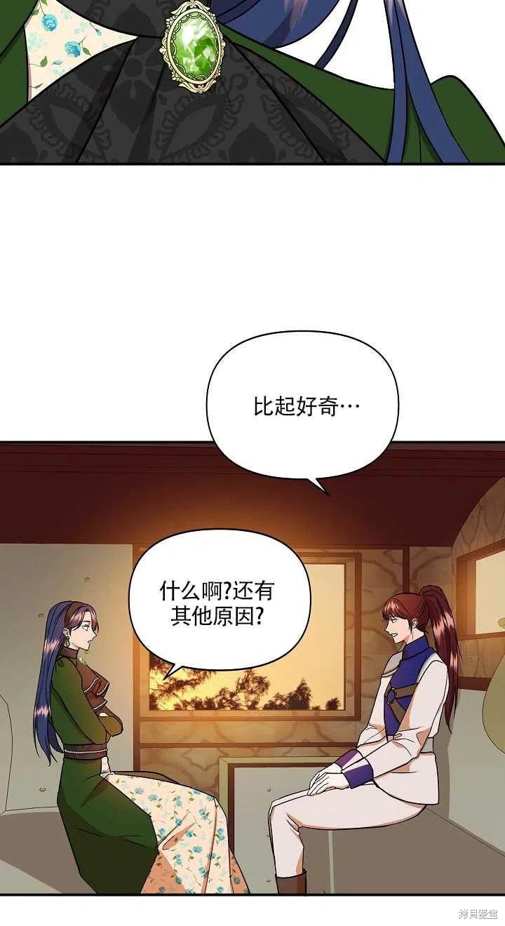 《我不再是灰姑娘》漫画最新章节第12话免费下拉式在线观看章节第【39】张图片