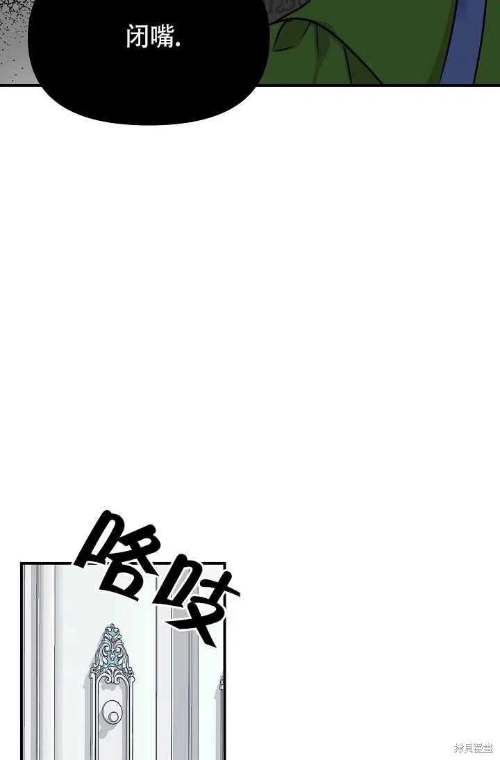 《我不再是灰姑娘》漫画最新章节第11话免费下拉式在线观看章节第【69】张图片