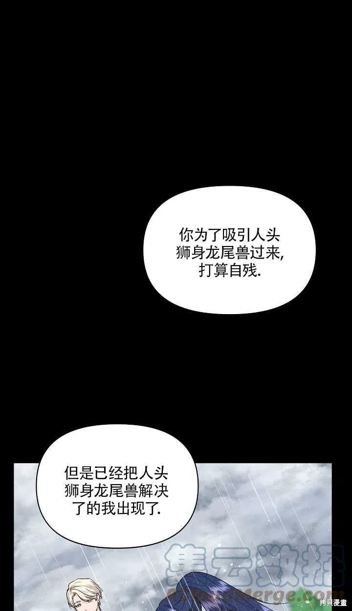 《我不再是灰姑娘》漫画最新章节第18话免费下拉式在线观看章节第【28】张图片