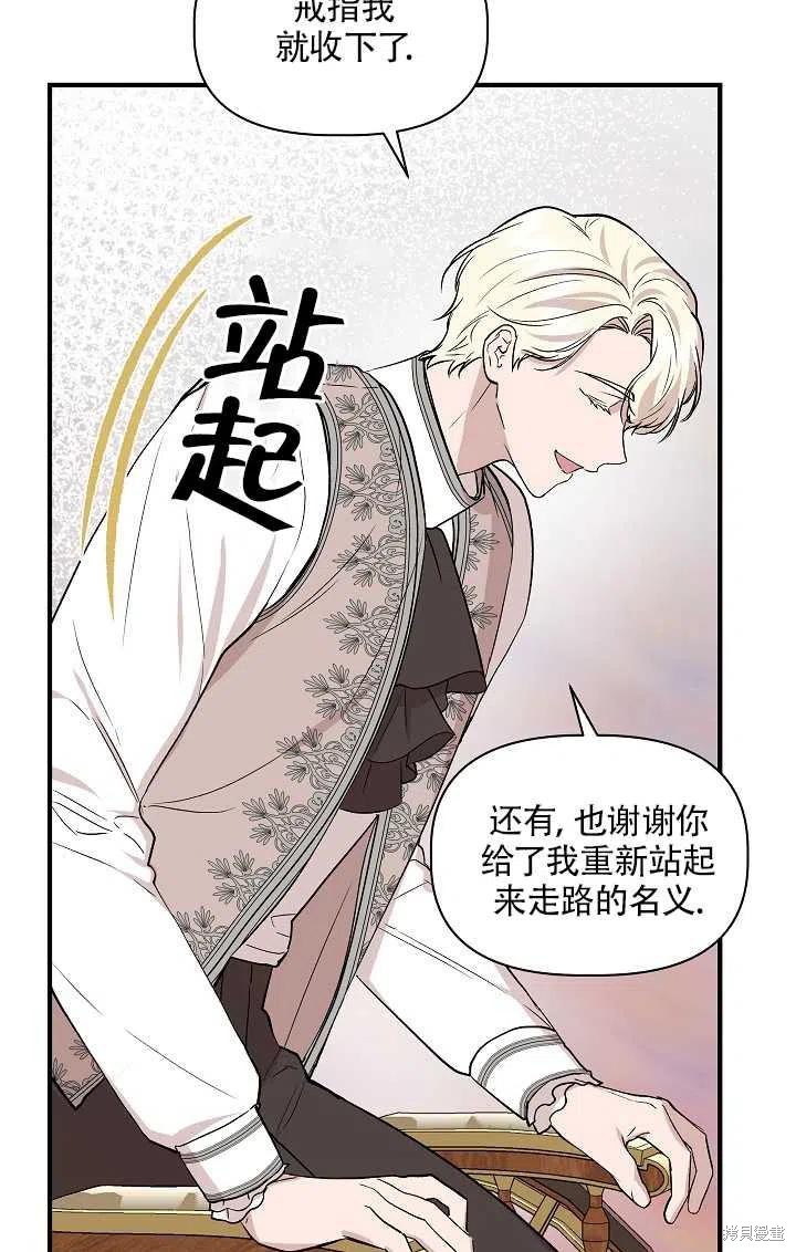 《我不再是灰姑娘》漫画最新章节第24话免费下拉式在线观看章节第【65】张图片