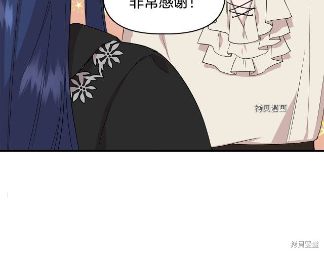 《我不再是灰姑娘》漫画最新章节第36话免费下拉式在线观看章节第【144】张图片