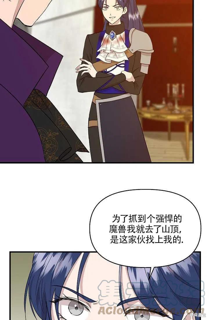 《我不再是灰姑娘》漫画最新章节第19话免费下拉式在线观看章节第【43】张图片