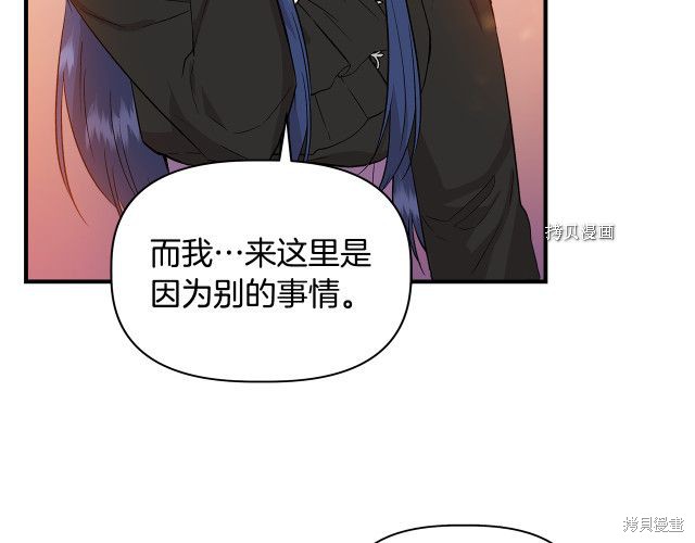 《我不再是灰姑娘》漫画最新章节第34话免费下拉式在线观看章节第【67】张图片