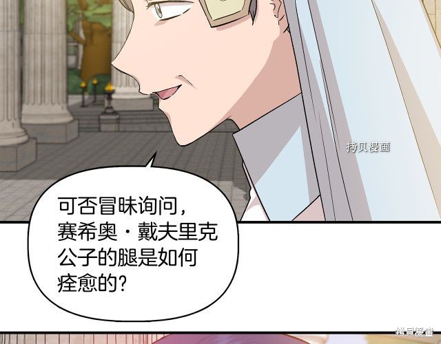 《我不再是灰姑娘》漫画最新章节第34话免费下拉式在线观看章节第【61】张图片