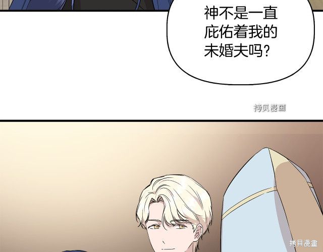《我不再是灰姑娘》漫画最新章节第34话免费下拉式在线观看章节第【63】张图片