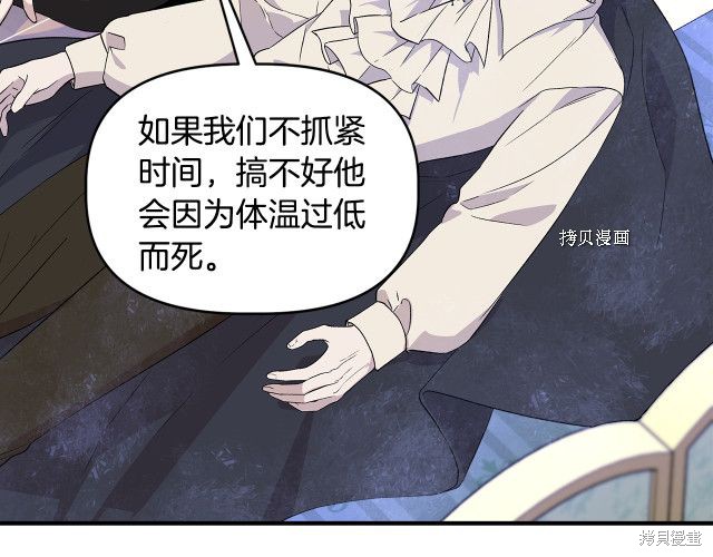 《我不再是灰姑娘》漫画最新章节第36话免费下拉式在线观看章节第【5】张图片