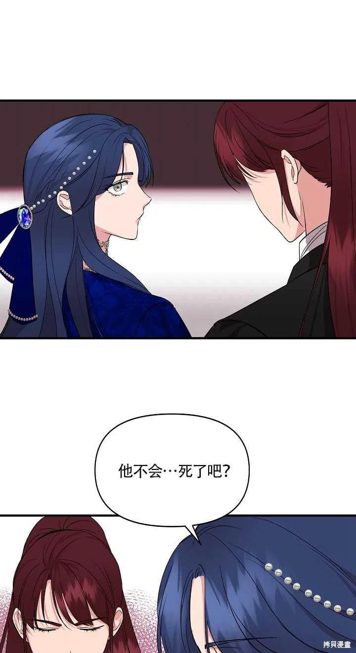 《我不再是灰姑娘》漫画最新章节第8话免费下拉式在线观看章节第【29】张图片