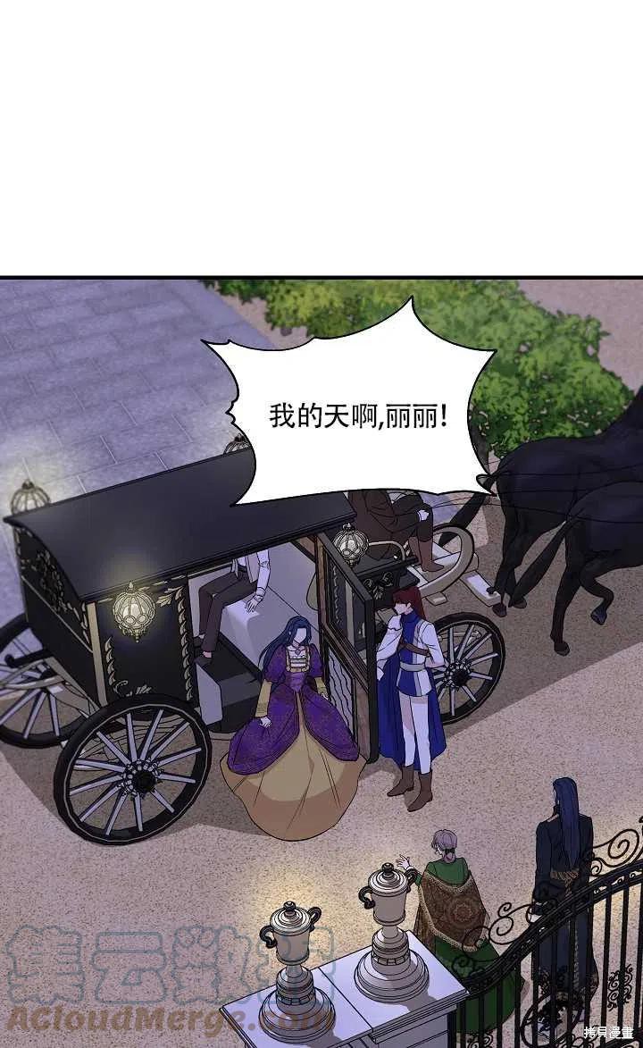 《我不再是灰姑娘》漫画最新章节第29话免费下拉式在线观看章节第【1】张图片