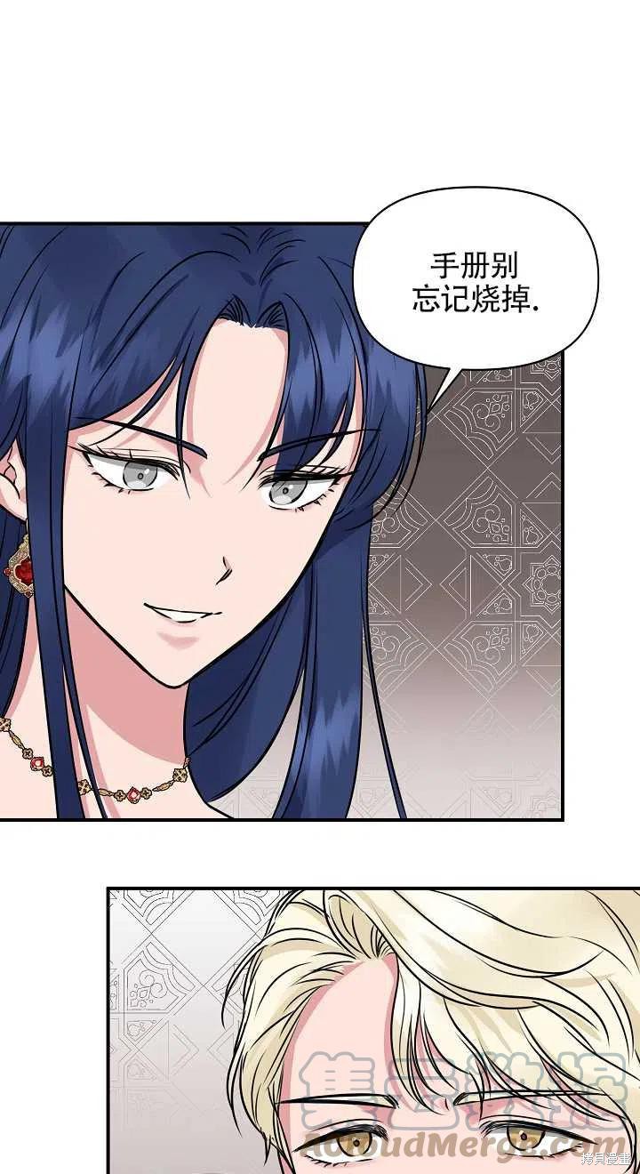 《我不再是灰姑娘》漫画最新章节第10话免费下拉式在线观看章节第【10】张图片