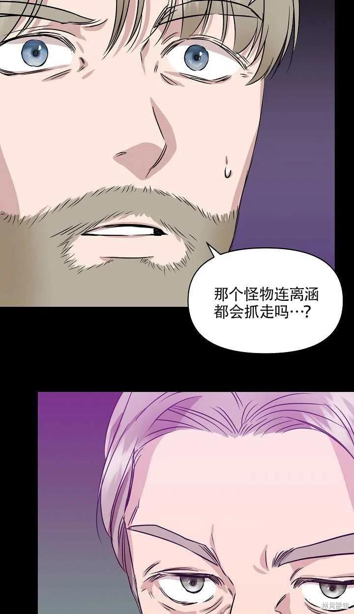 《我不再是灰姑娘》漫画最新章节第15话免费下拉式在线观看章节第【42】张图片