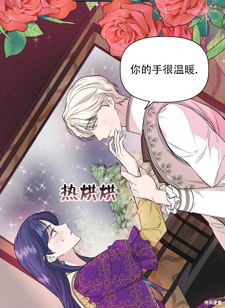 《我不再是灰姑娘》漫画最新章节第28话免费下拉式在线观看章节第【17】张图片