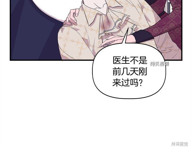 《我不再是灰姑娘》漫画最新章节第33话免费下拉式在线观看章节第【153】张图片