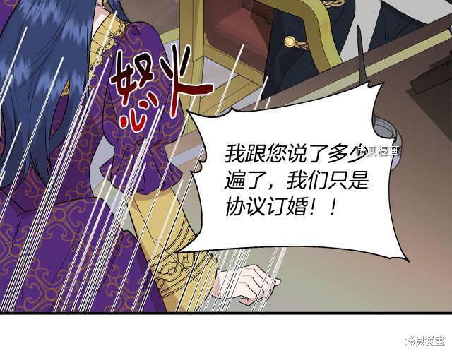 《我不再是灰姑娘》漫画最新章节第32话免费下拉式在线观看章节第【116】张图片