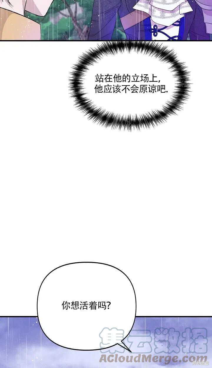 《我不再是灰姑娘》漫画最新章节第18话免费下拉式在线观看章节第【10】张图片