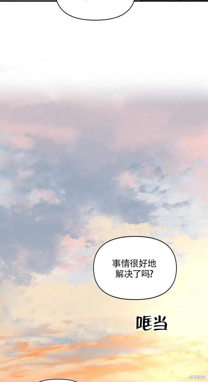 《我不再是灰姑娘》漫画最新章节第12话免费下拉式在线观看章节第【32】张图片