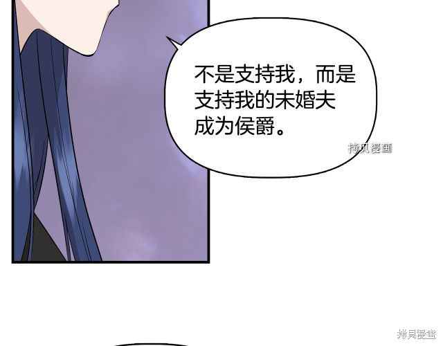 《我不再是灰姑娘》漫画最新章节第34话免费下拉式在线观看章节第【175】张图片