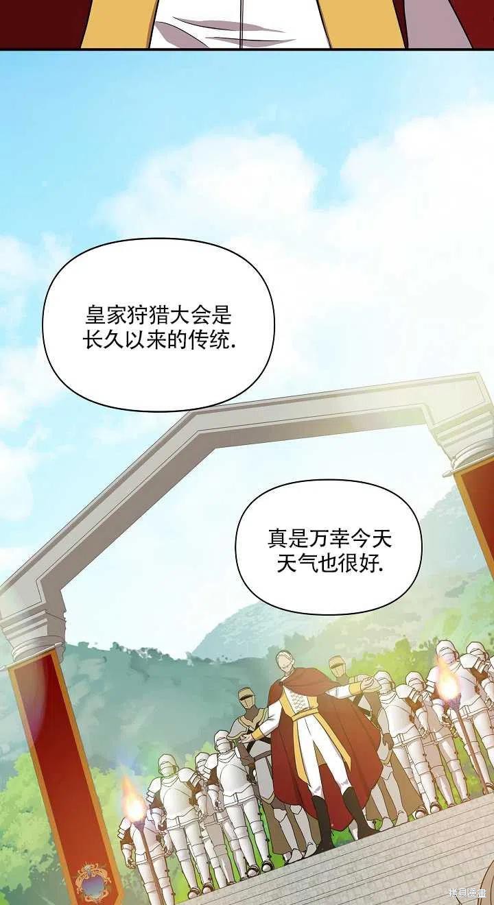 《我不再是灰姑娘》漫画最新章节第13话免费下拉式在线观看章节第【20】张图片