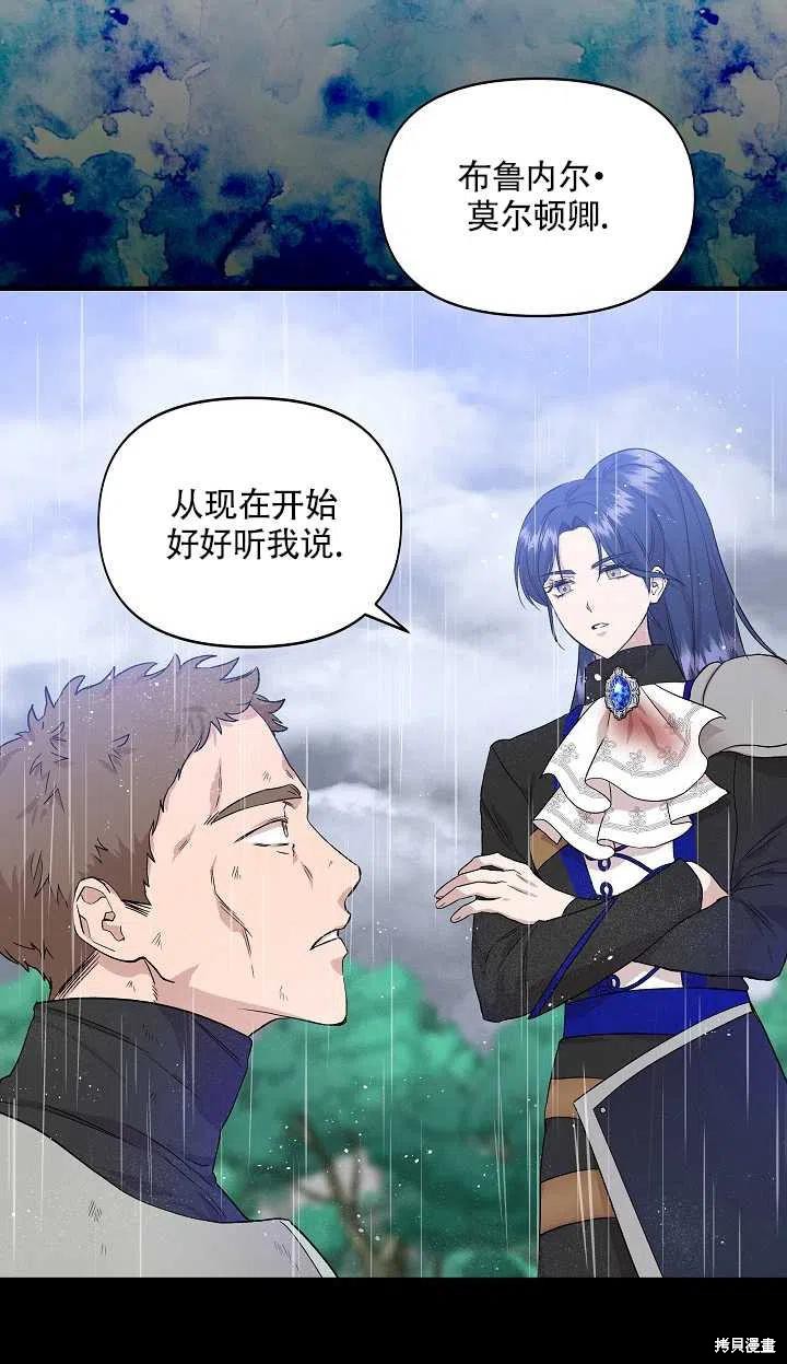 《我不再是灰姑娘》漫画最新章节第18话免费下拉式在线观看章节第【27】张图片