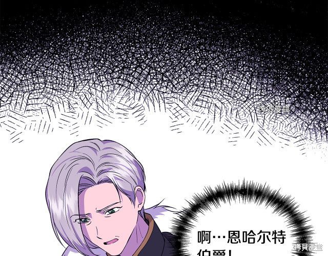 《我不再是灰姑娘》漫画最新章节第35话免费下拉式在线观看章节第【167】张图片