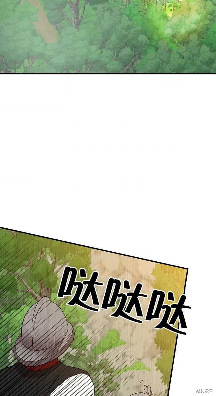 《我不再是灰姑娘》漫画最新章节第13话免费下拉式在线观看章节第【33】张图片