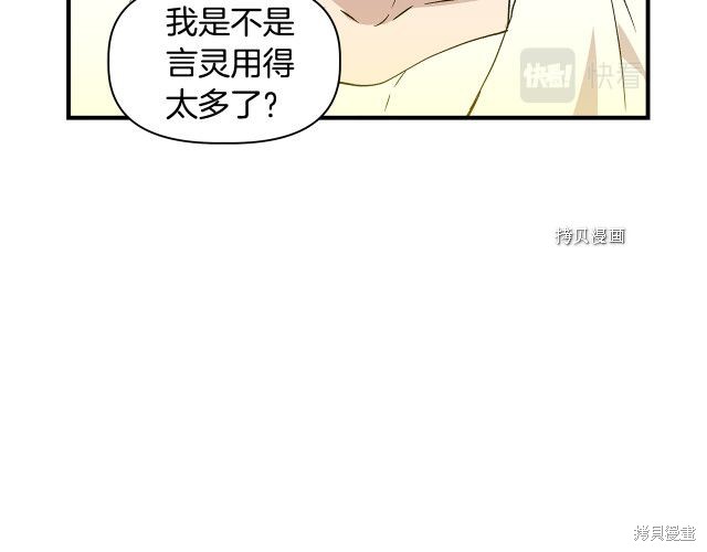 《我不再是灰姑娘》漫画最新章节第32话免费下拉式在线观看章节第【167】张图片