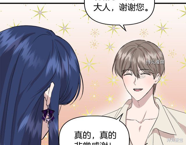 《我不再是灰姑娘》漫画最新章节第36话免费下拉式在线观看章节第【143】张图片