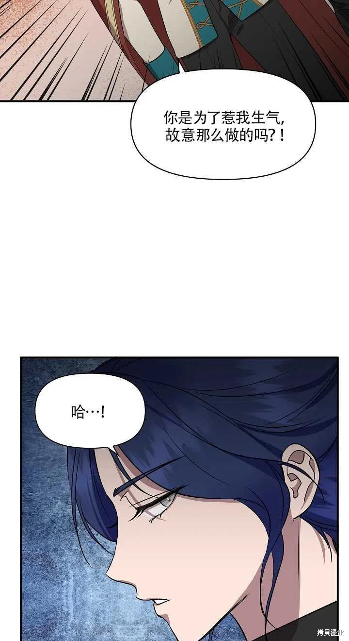 《我不再是灰姑娘》漫画最新章节第13话免费下拉式在线观看章节第【47】张图片