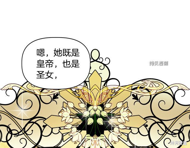 《我不再是灰姑娘》漫画最新章节第31话免费下拉式在线观看章节第【7】张图片