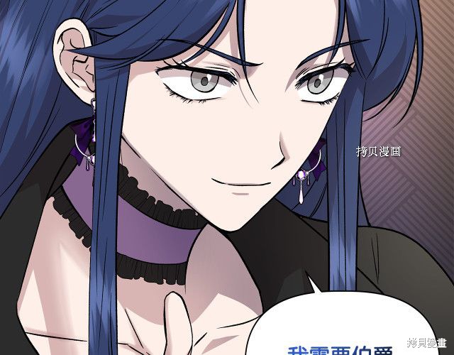 《我不再是灰姑娘》漫画最新章节第35话免费下拉式在线观看章节第【82】张图片