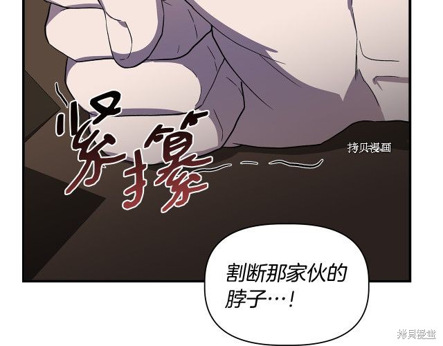 《我不再是灰姑娘》漫画最新章节第31话免费下拉式在线观看章节第【140】张图片