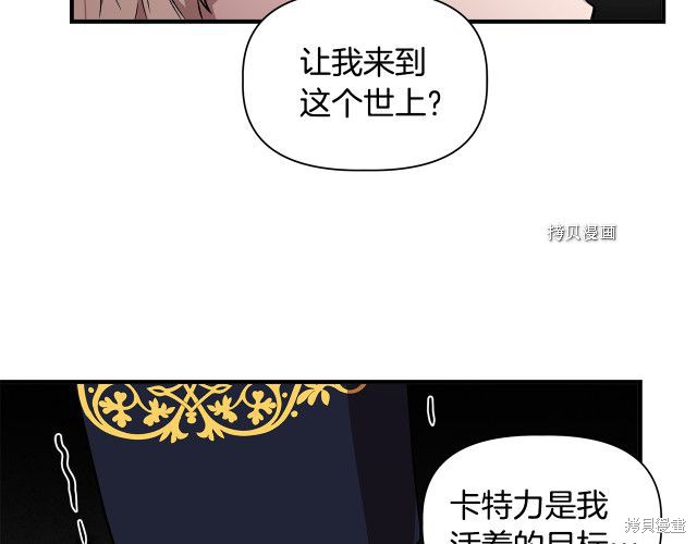 《我不再是灰姑娘》漫画最新章节第34话免费下拉式在线观看章节第【106】张图片