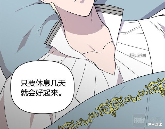 《我不再是灰姑娘》漫画最新章节第31话免费下拉式在线观看章节第【58】张图片