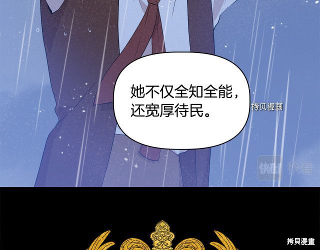 《我不再是灰姑娘》漫画最新章节第31话免费下拉式在线观看章节第【30】张图片