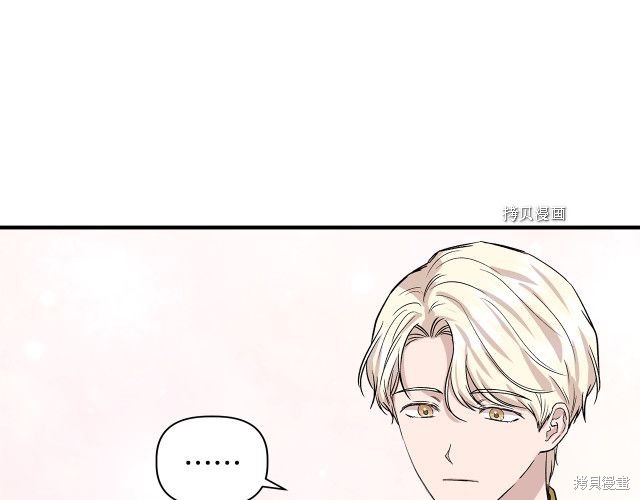 《我不再是灰姑娘》漫画最新章节第33话免费下拉式在线观看章节第【125】张图片