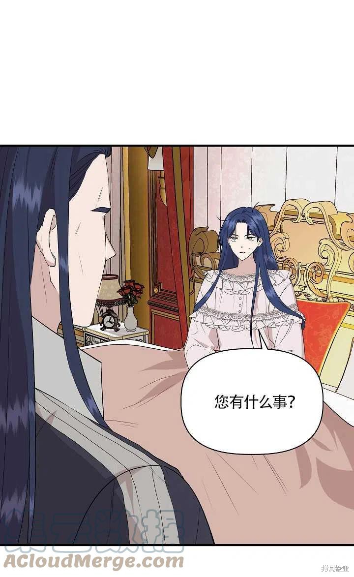 《我不再是灰姑娘》漫画最新章节第23话免费下拉式在线观看章节第【1】张图片