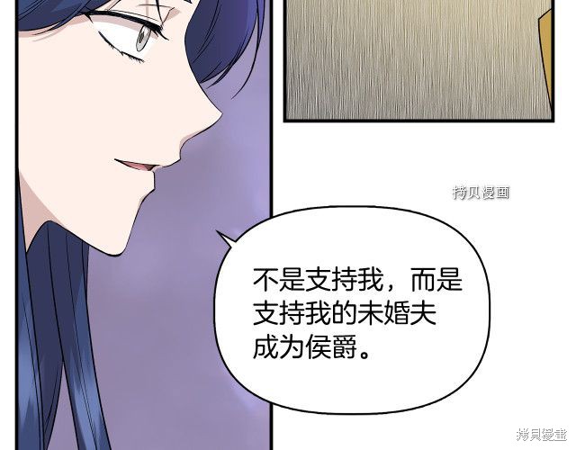 《我不再是灰姑娘》漫画最新章节第35话免费下拉式在线观看章节第【86】张图片