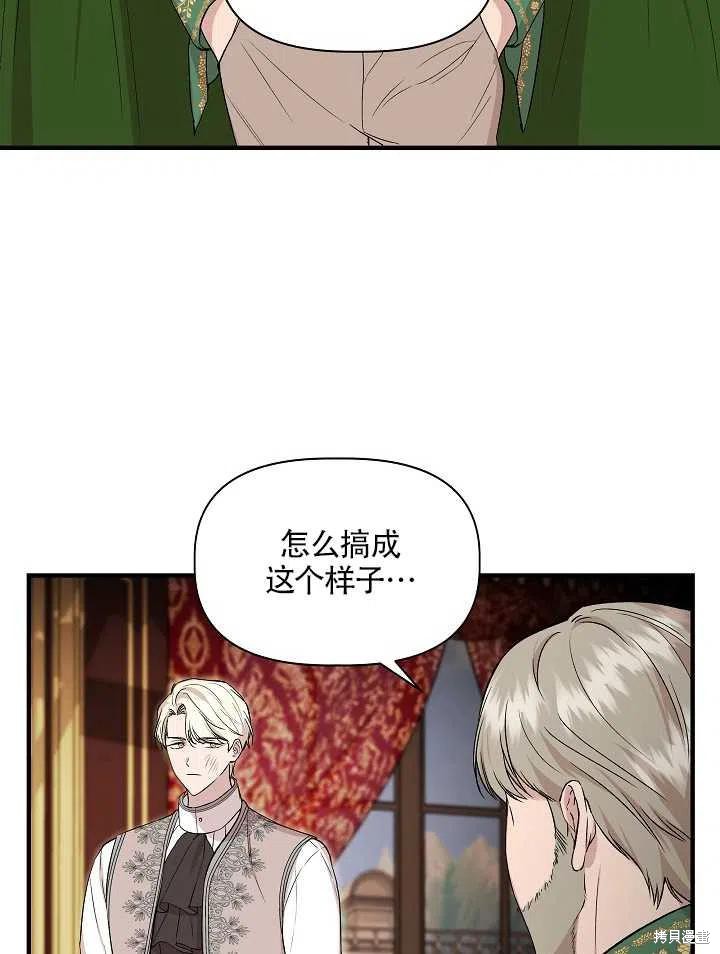 《我不再是灰姑娘》漫画最新章节第27话免费下拉式在线观看章节第【23】张图片