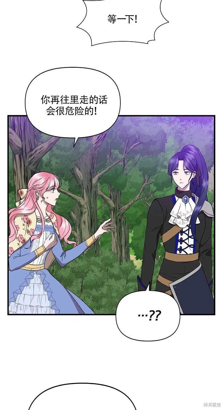 《我不再是灰姑娘》漫画最新章节第14话免费下拉式在线观看章节第【24】张图片